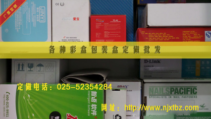南京祥泰包裝 專業(yè)定做小批量日用品彩盒紙盒，助力輕工產(chǎn)品價值提升
